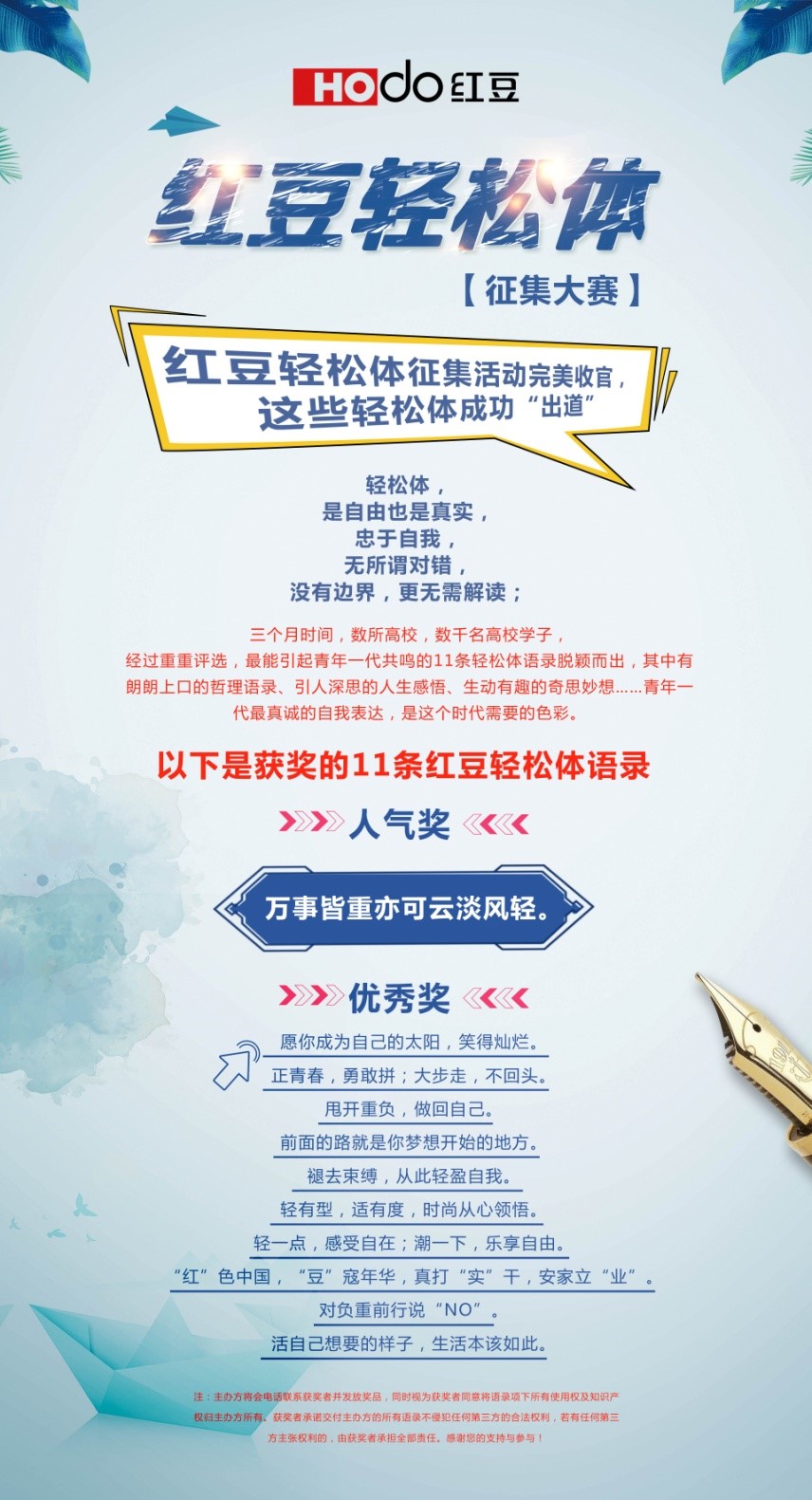 永乐高轻松体