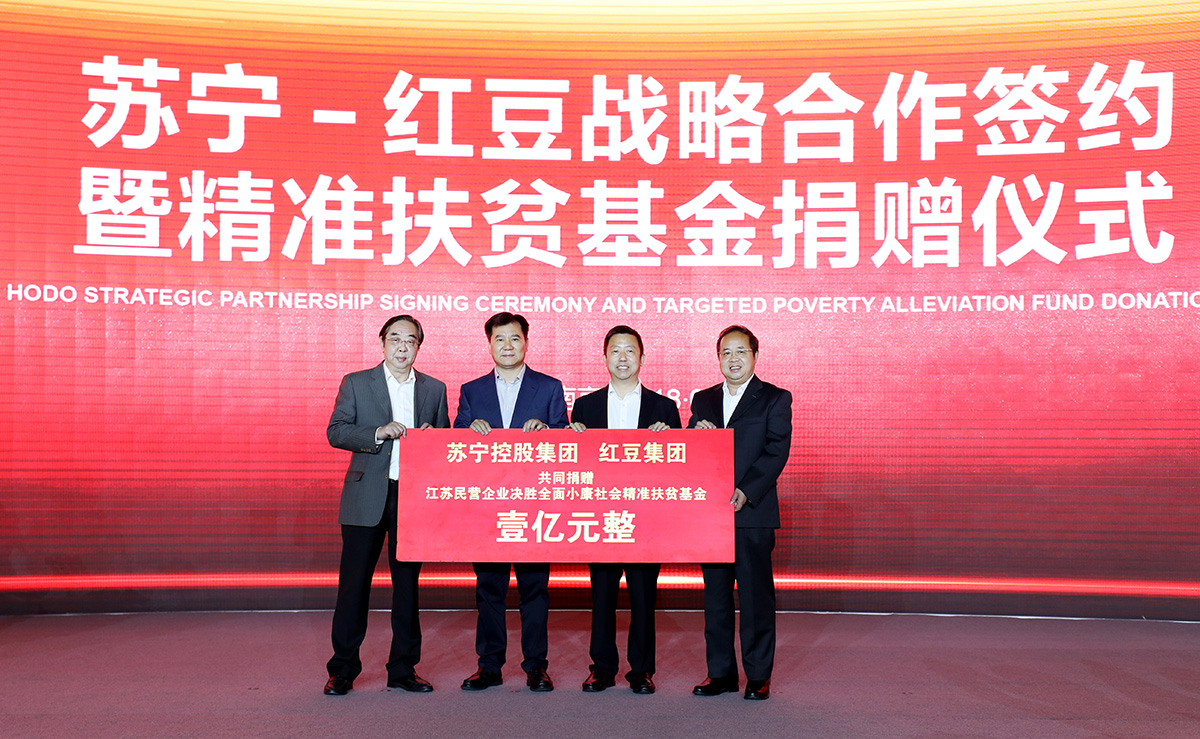 苏宁 永乐高签约1
