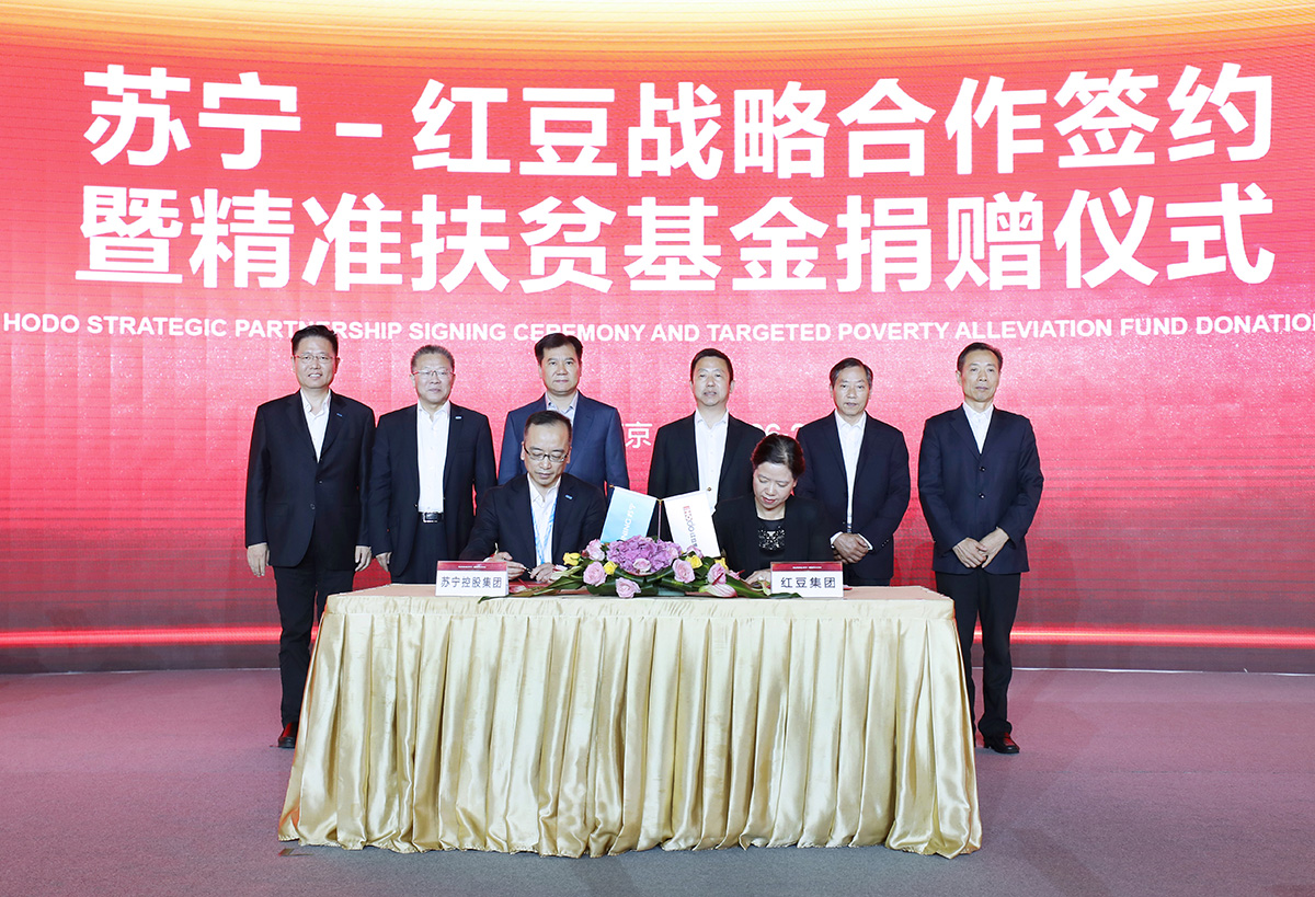 苏宁 永乐高签约2