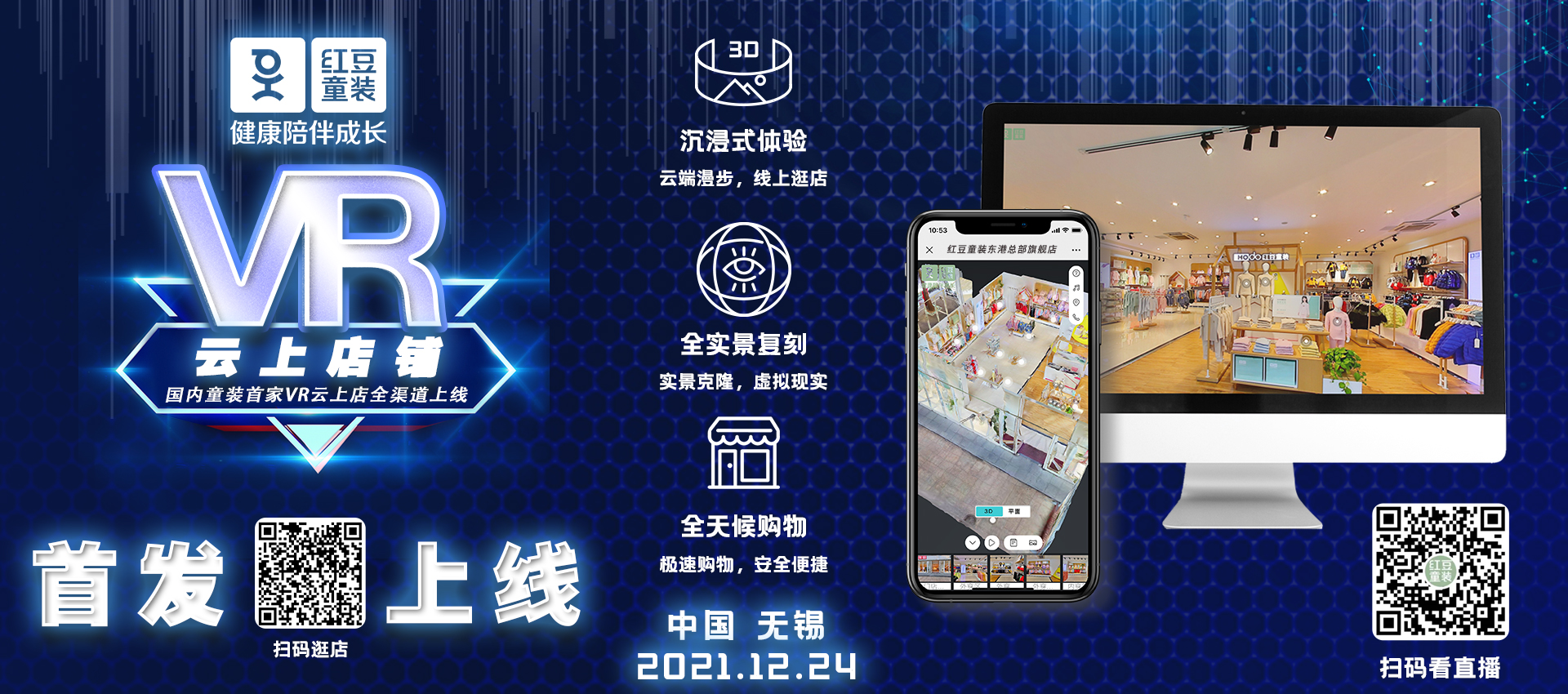 永乐高童装1224