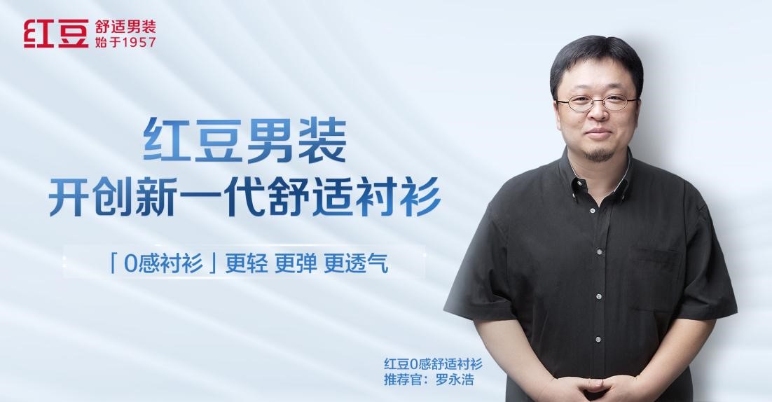 永乐高男装AR发布会4
