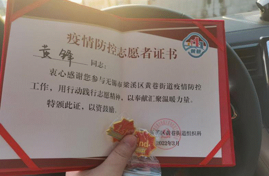 永乐高国际抗疫8