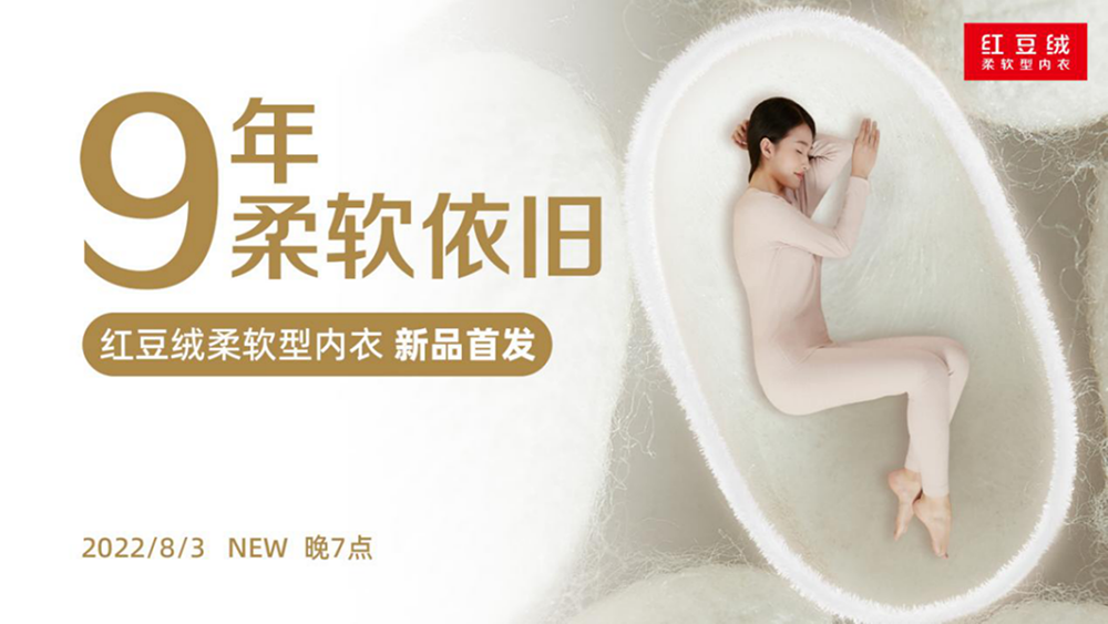 永乐高绒真丝系列通稿774