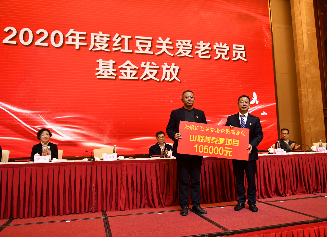 永乐高关爱基金发放，周海江：做一名有责任、有情怀的企业家