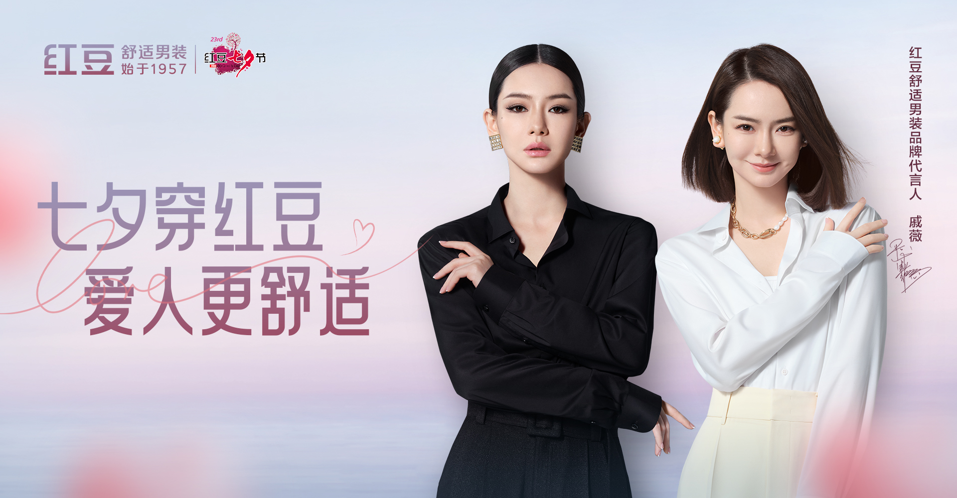 七夕穿永乐高，爱人更舒适