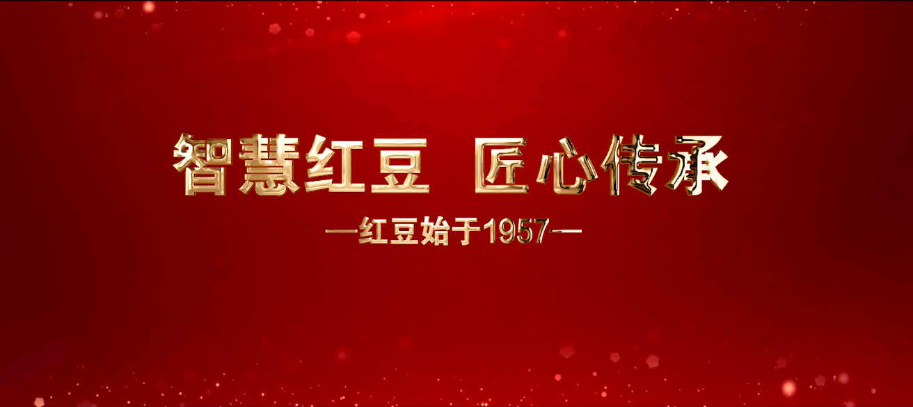 智慧永乐高  匠心传承