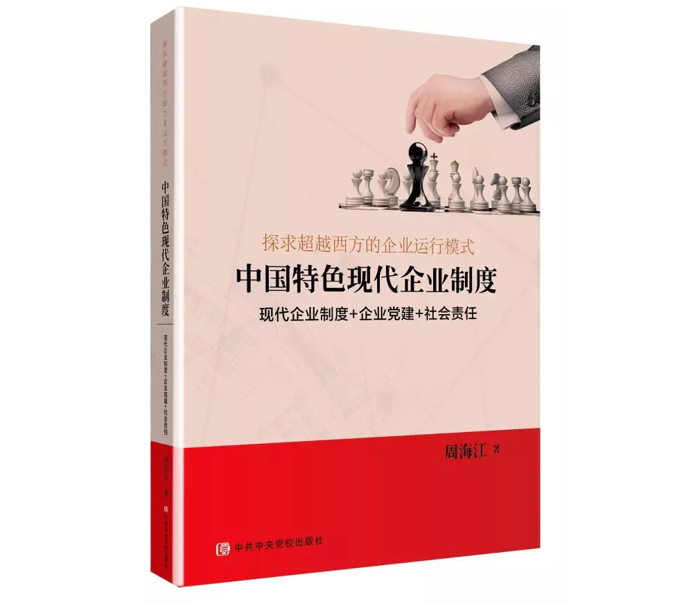 永乐高集团：让履行社会责任成为一种行动自觉