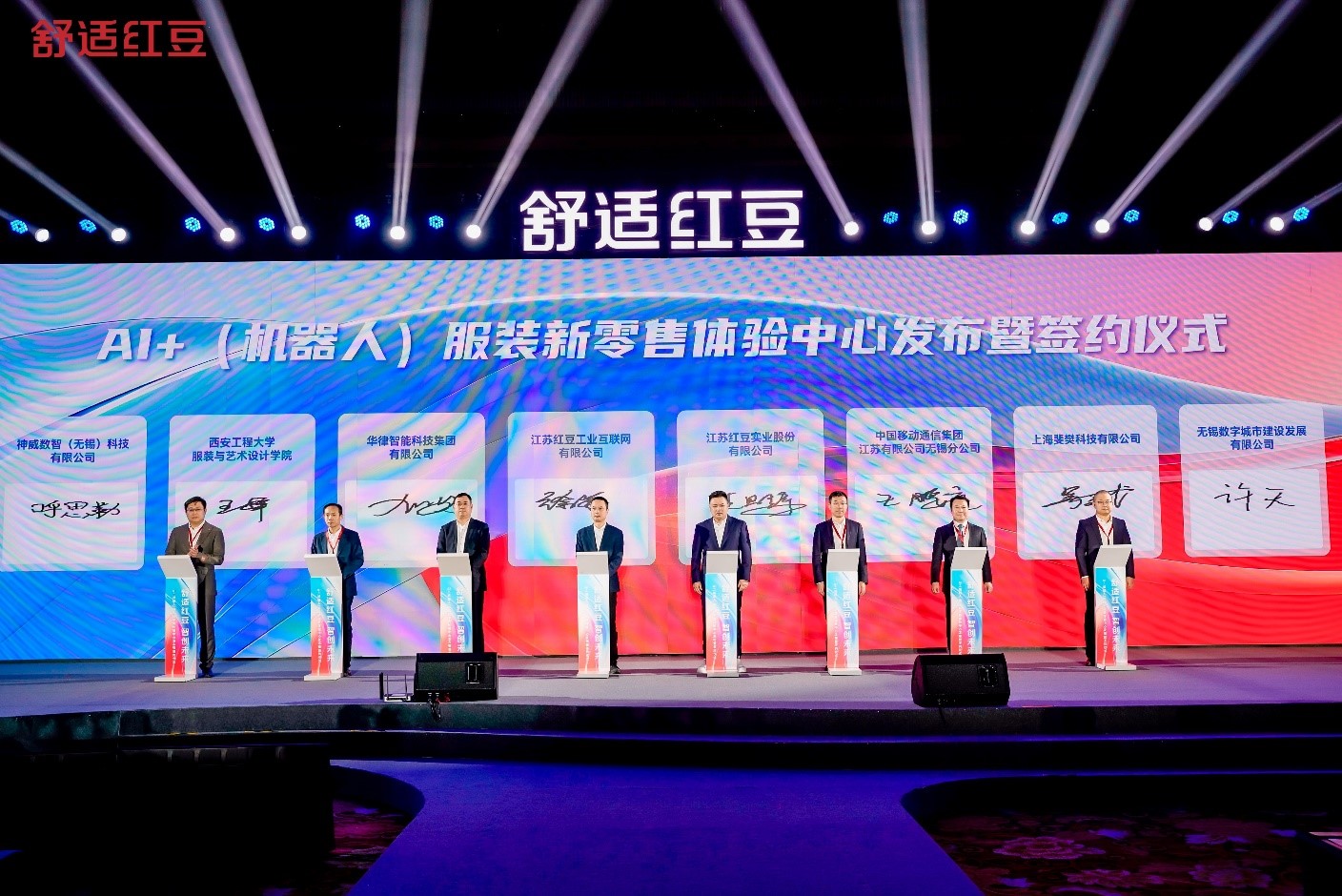 2025舒适永乐高发展大会6